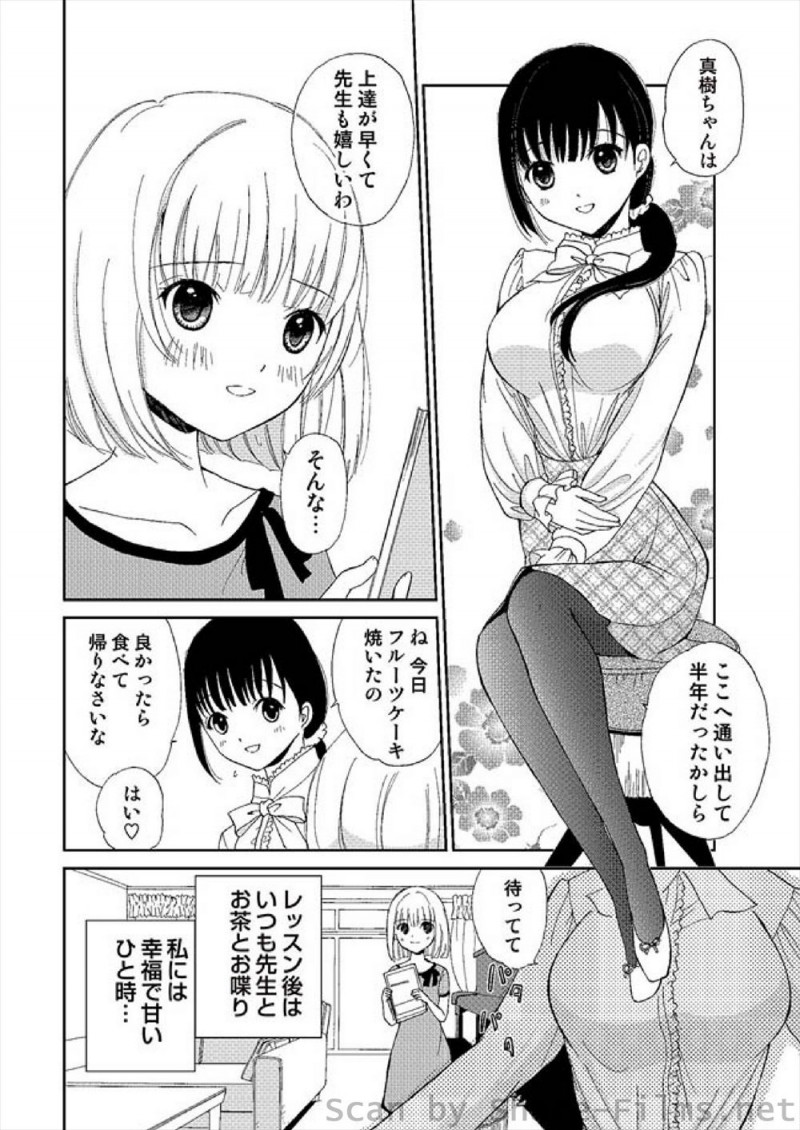 優しくて歳上なのにかわいいところがあるピアノ教室の先生に恋をしてしまった少女が先生の部屋のベッドにバイブが転がっているのを見つけ押し倒すとまさかのふたなりで、大好きな先生を中出し逆レイプしてしまう！