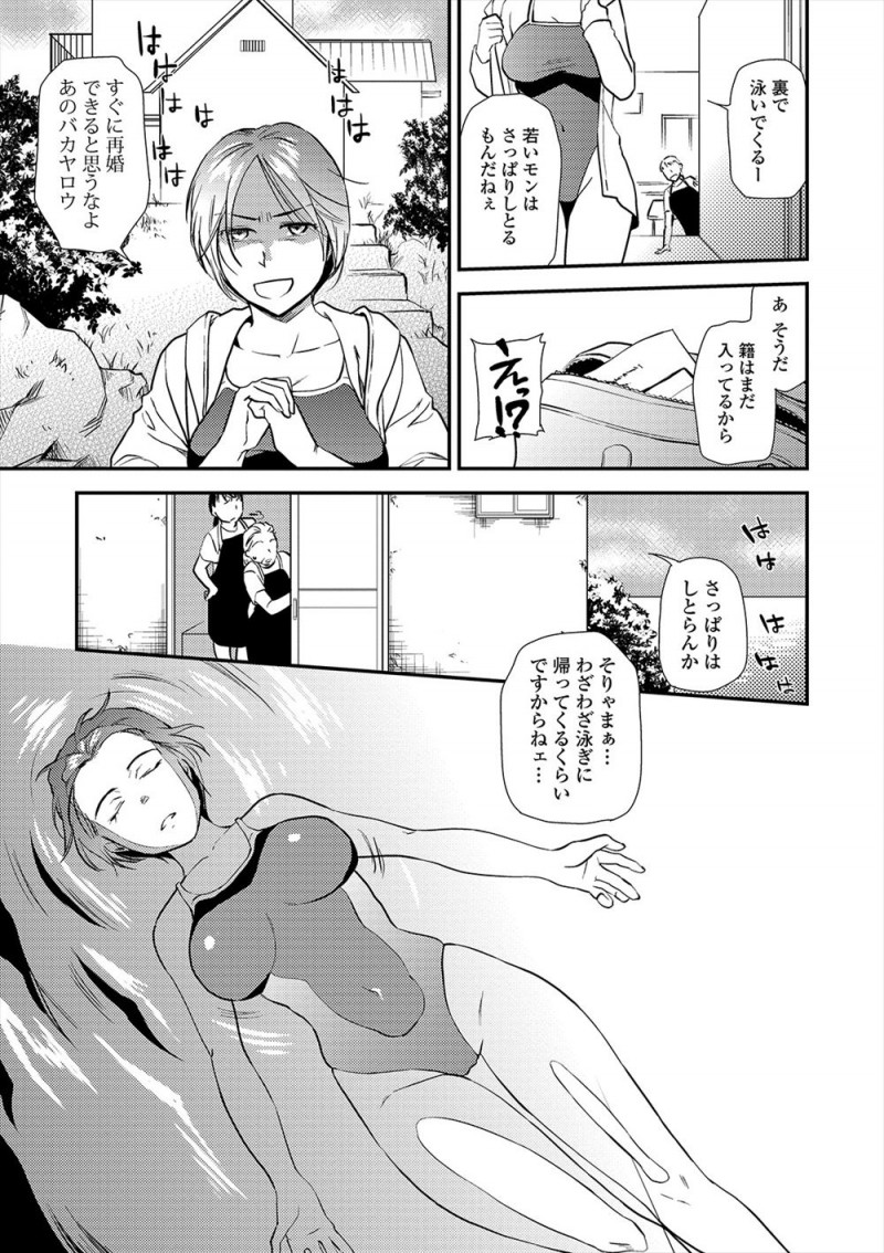 旦那に浮気され離婚をして実家に帰ってきたむっちり巨乳女子が憂さ晴らしに海に行って泳ごうと水着を探していたらスク水しかなくてちょっときついけど家の裏にある海で人もいないからいいやと思ったら幼なじみがいて野外セックスしてしまったｗｗｗｗｗｗ