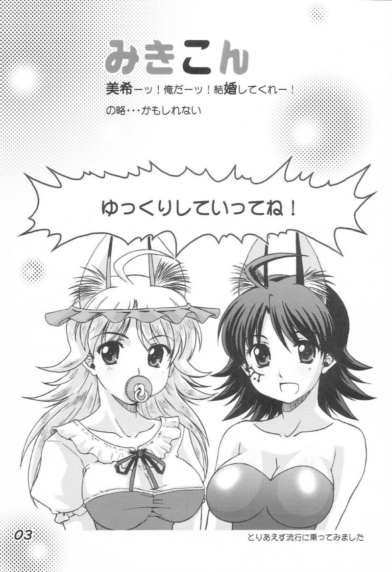 【エロ同人誌】Pが仕事で見ていたエロアニメを誤解してしまう星井美希はなりきって大好きなPを待つことに！【陸本美幸/みきこん：アイドルマスター】