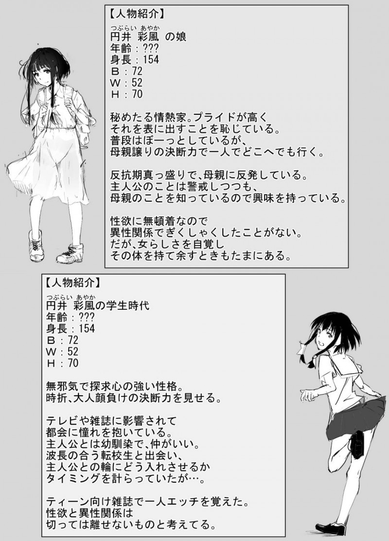 【エロ漫画】幼馴染男子が好きなのに都会から来た転校生に抱かれてしまう田舎の美少女JK…窓の外から幼馴染が覗いているにも関わらず生ハメ初セックスして寝取られアクメ堕ち【ひとんち：シンキロウ】
