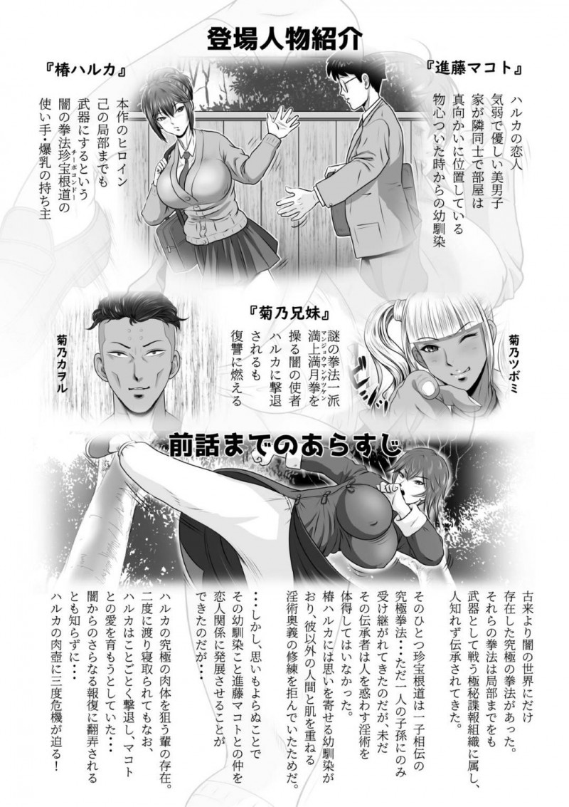 【エロ同人誌】連日にわたって別の女に調教され凶暴化した彼氏のチンポを咥えさせられる彼女は乱暴に責められ連続絶頂！【NTRシステム/寝取られ幼なじみハルカちゃん危機三発!!】