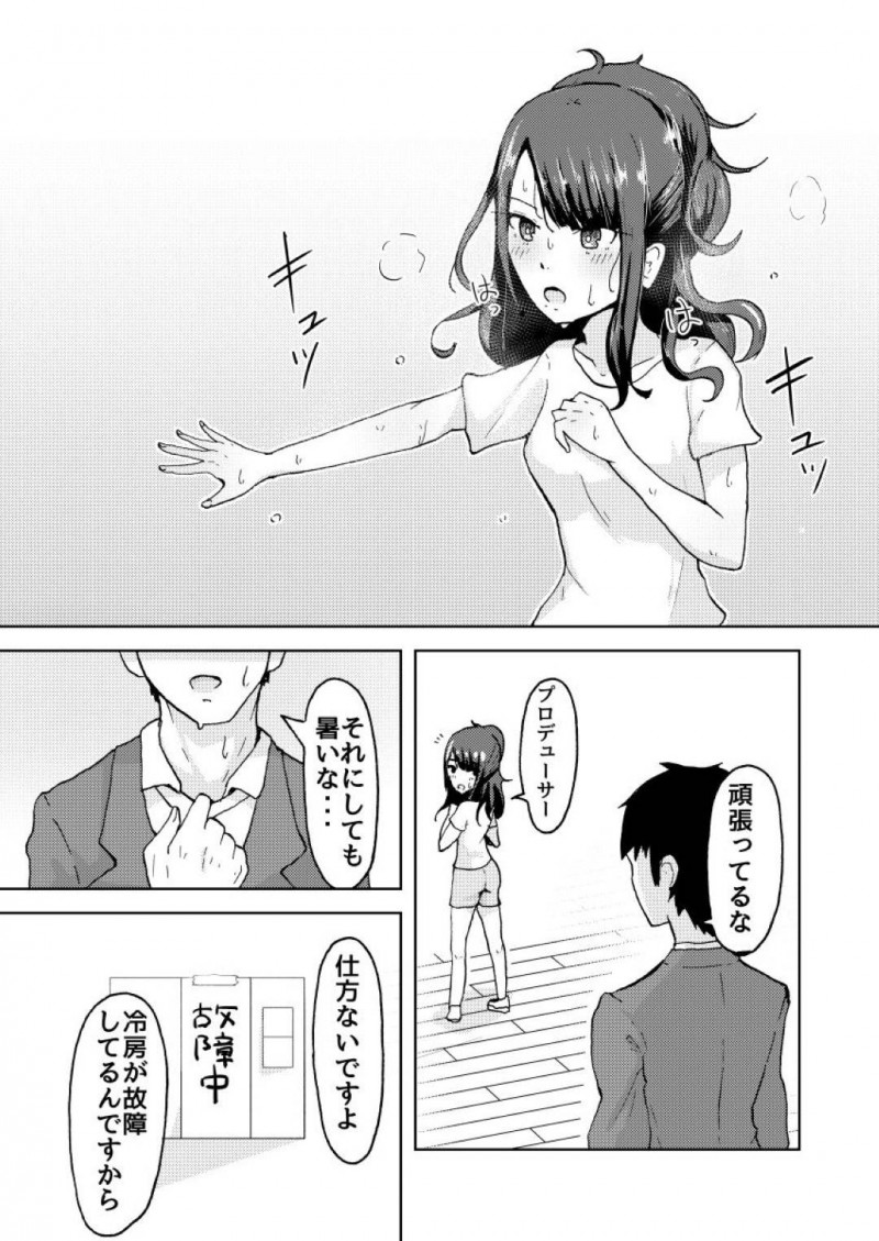 【エロ同人誌】冷房が壊れた部屋で汗だくでレッスンする風野灯織の姿に欲情したPに襲われる！【藤宮茜/灯織のコンディション：アイドルマスター シャイニーカラーズ】