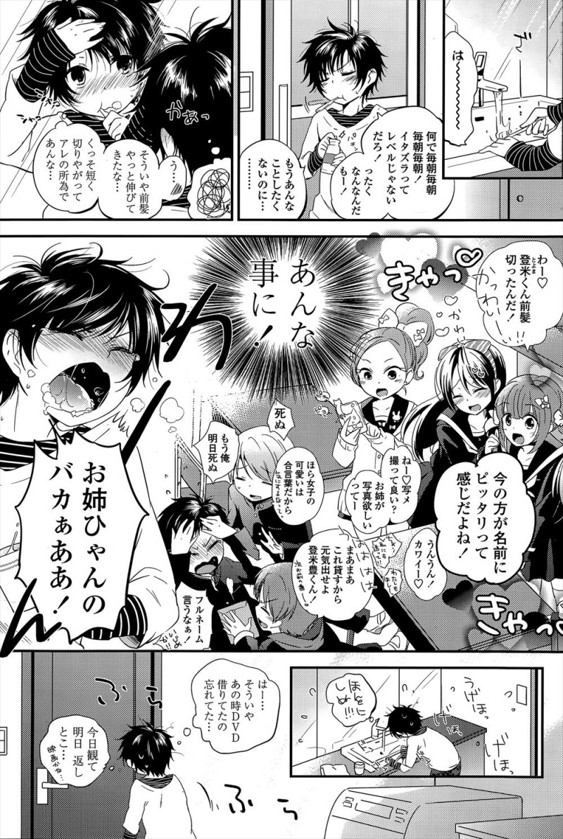 AVを見てムラムラしてしまったショタがいきなり後ろから姉に手コキされ、お姉ちゃんが手伝って上げると言われ中出し近親相姦で童貞を卒業してしまった！
