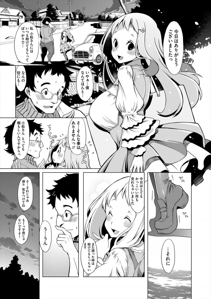 いつも自分に優しくしてくれる男には清楚で可憐なふりをしているが実はちんぽ大好きなクソビッチな巨乳美少女が、ムキムキな巨根男と激しく中出しセックスしながらじょじょに男の童貞を食いたくなり…！