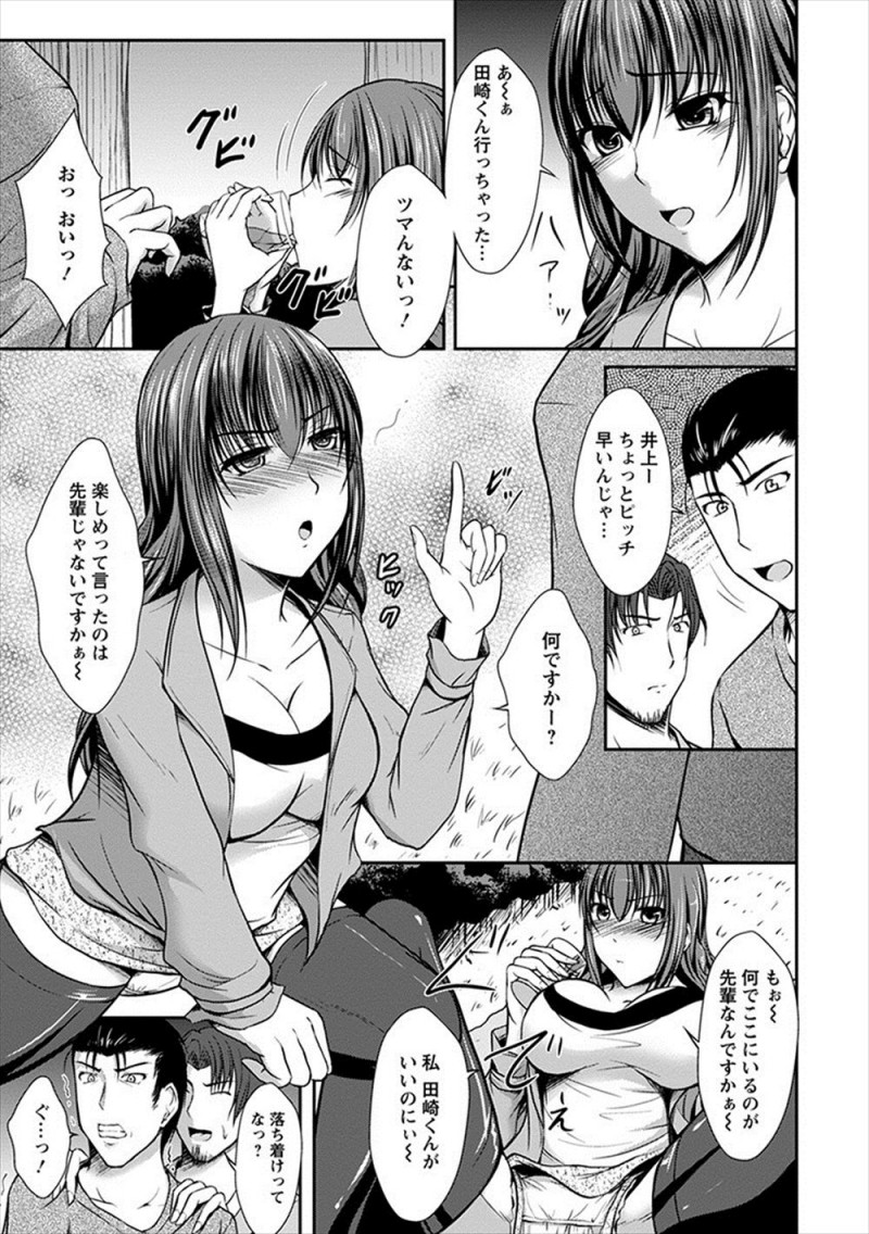【エロ漫画】花見で生意気な美人巨乳マネージャーを泥酔させた男たちが、人気のない場所に連れ込み集団レイプしてメス堕ちさせてしまう！