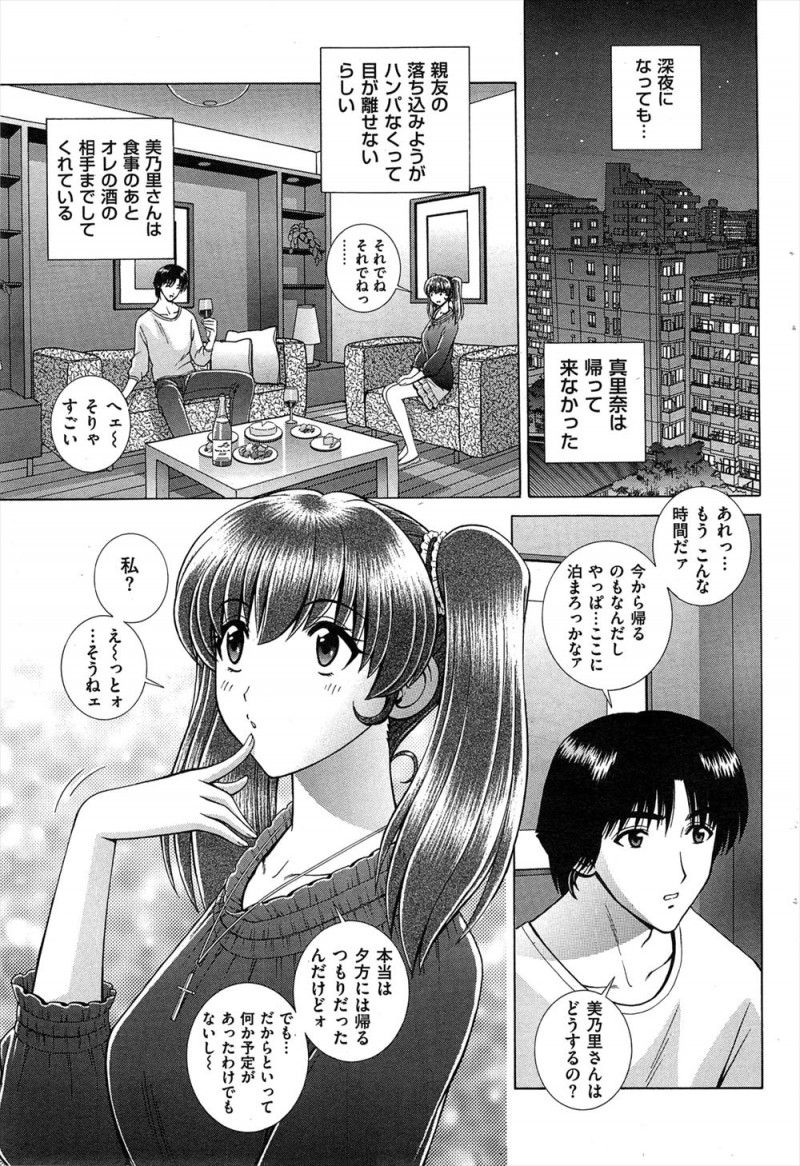 週末は彼女の部屋に泊まるのが恒例になっていたが、ある日彼女の部屋に行くと彼女の妹が来ていてしかも彼女が親友がふられて落ち込んでいて目が離せないらしく、巨乳美少女な彼女の妹に誘惑され浮気してしまう！