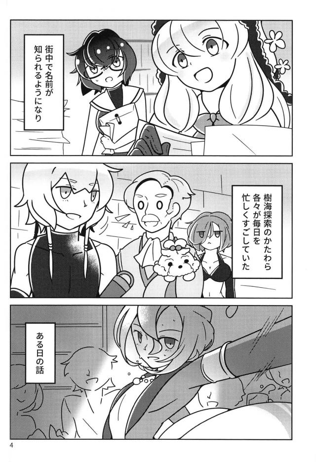 調べ物をしていてあまり寝てなくて寝落ちしてしまった無防備なナナクサを見たエラルドがムラムラして睡眠姦してしまうｗｗｗｗｗｗ【世界樹の迷宮・エロ同人誌】