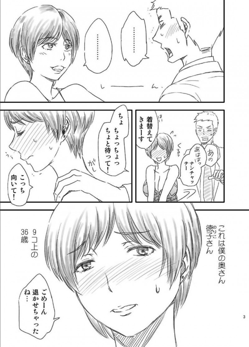 可愛く甘えちゃう会社の先輩で年上の嫁さん…エロ下着で玄関から歓迎しちゃってフェラからの中出しセックスしちゃう！【あるばいん：年上の嫁さんもらいました】