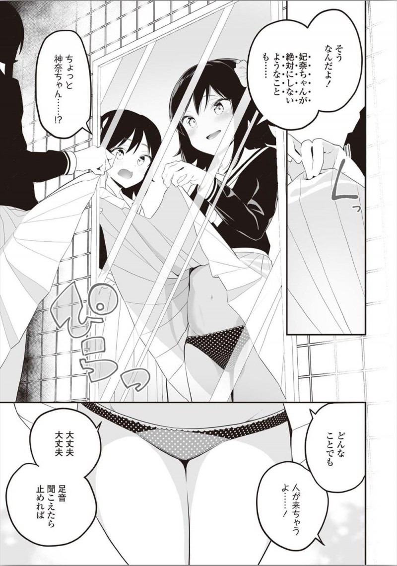 【エロ漫画】普段はおとなしい姉を挑発して積極的にさせた妹が、学校のトイレでディープキスからいちゃラブ百合近親相姦♡