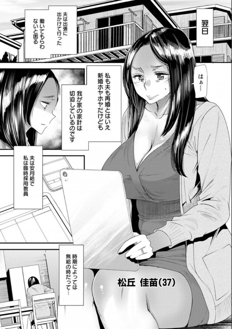 【エロ漫画】旦那の低所得を賄うために義息子に協力してもらい不貞協定を結ぶ巨乳妻…お金が稼げて大好きなSEXも出来る一石二鳥で禁断の母子相姦！【大嶋亮：不貞協定〜義母相姦編〜】