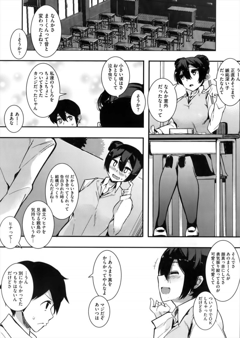 独占欲が強く嫉妬深い双子の弟とつきあいはじめたけどやっぱり弟のようにしか思えないから分かれると言っていた巨乳幼なじみが、暴走した弟に襲われ処女を奪われひたすら調教され肉便器に落とされてしまった！