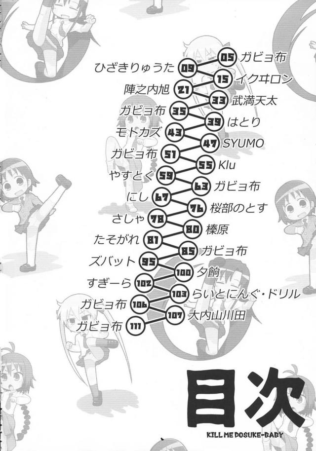 突然ちんぽが生えてきてびっくりしているソーニャちゃんを見ながら爆笑していたやすなが腹パンされて中出しレイプされるｗｗｗｗｗｗｗ【キルミーベイベー・エロ同人誌】