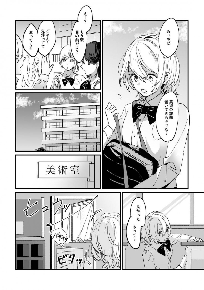 【エロ漫画】自分をモデルに絵を描いていた美術部男子と放課後毎日会ううちに両想いとなっていったギャル系美少女JK…自ら抱きついてファーストキスしたあとエッチを誘いイチャラブ初セックスしてイキまくる【Tamtam：放課後スケッチ】