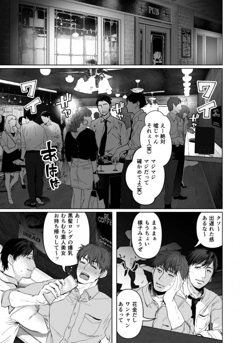 夫の寝取られ性癖のためにナンパされちゃう人妻…酔わされて乳首責めからのド変態すぎる3Pのスク水セックスで中出しされちゃう！【夢木ばなな：あなたが望むなら2～ナンパ3Pスク水電マ強制絶頂編～】