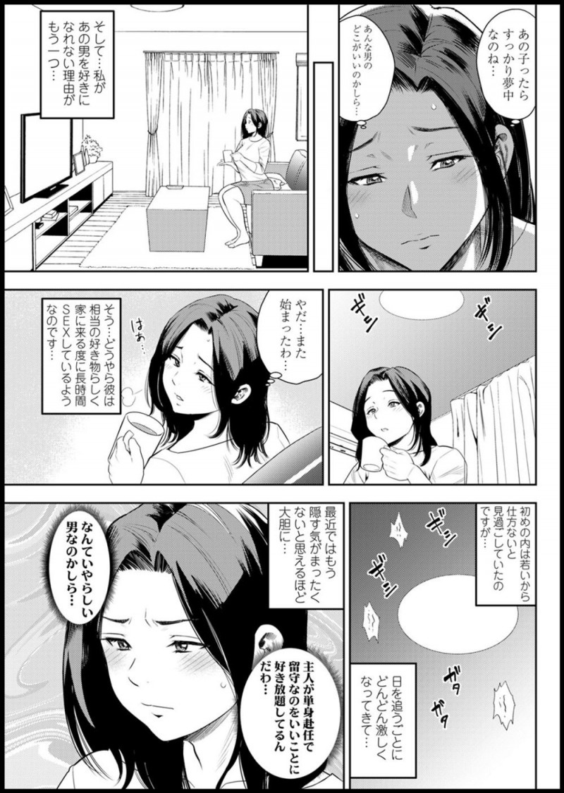 【エロ漫画】家に来ては娘とヤりまくっている娘の彼氏に注意しようとしたがとんでもない巨根ちんぽを見て何も言えなくなり、さらに娘のハメ撮り動画で脅され中出しレイプされ完落ちしてしまう母親！
