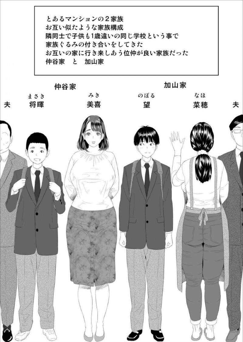 浮気をしている事をショタな息子の友達に脅された隣人のお母さん…乳首舐めされちゃって手コキにクンニされちゃってだいしゅきホールドのディープキスしちゃう！【灰司：近女誘惑 僕が隣のお母さんとこんなことになっちゃう話】