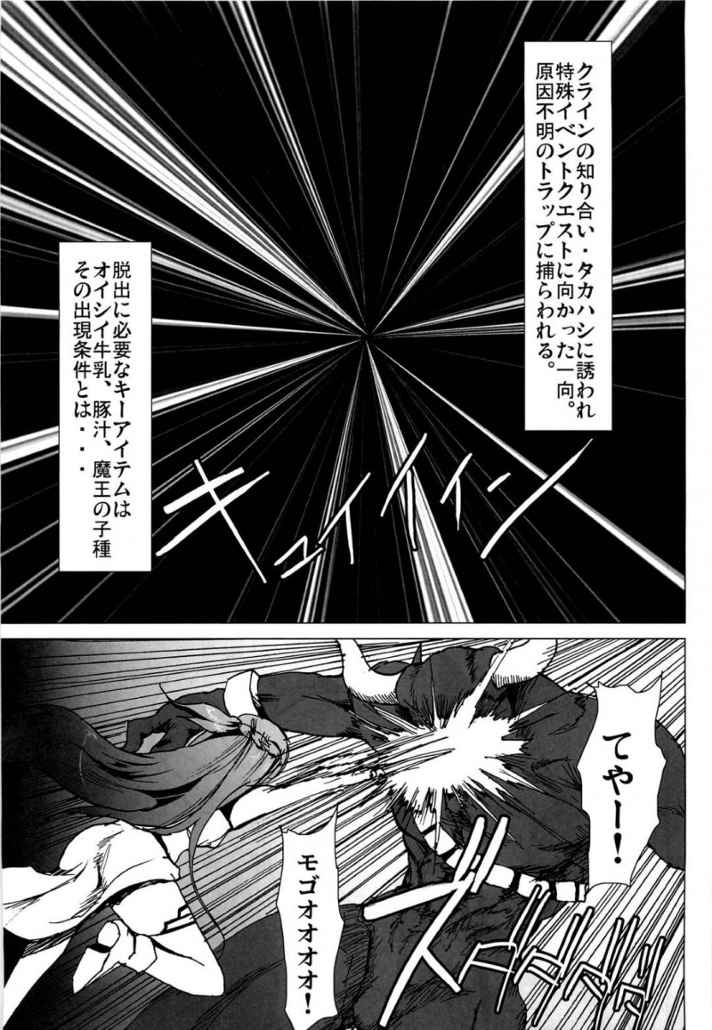 ゲーム内に入ったかわいい妹や爆乳彼女、生意気に元気な女…敵のハッキングにあってしまいNTRトロ顔処女喪失セックスでフェラやら騎乗位させられちゃう！【ヒーローキィ：ネトラレアート・オンライン】