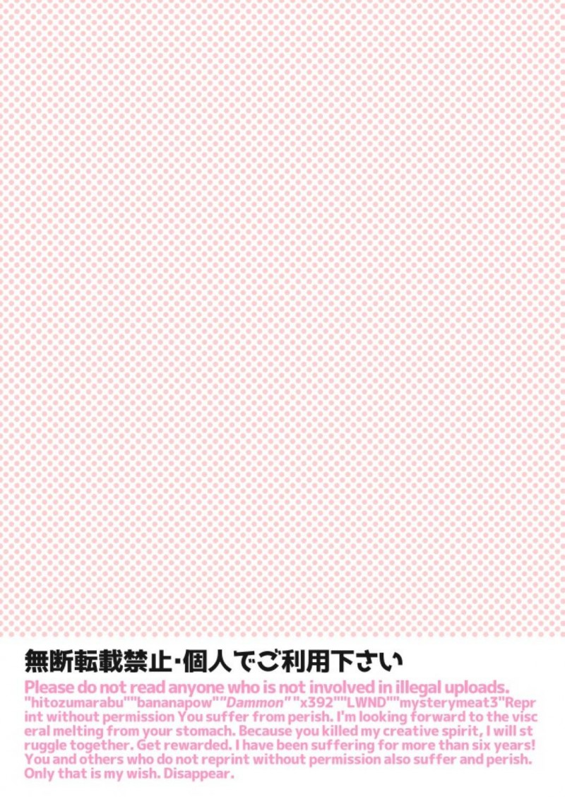 【エロ漫画】デカチンふたなりをつけられた女2人は欲情して性処理を男に頼み込み、アソコをアナル挿入して犯される逆レイプSEX！【愛昧亭うまみ/プのふた✕男の本】