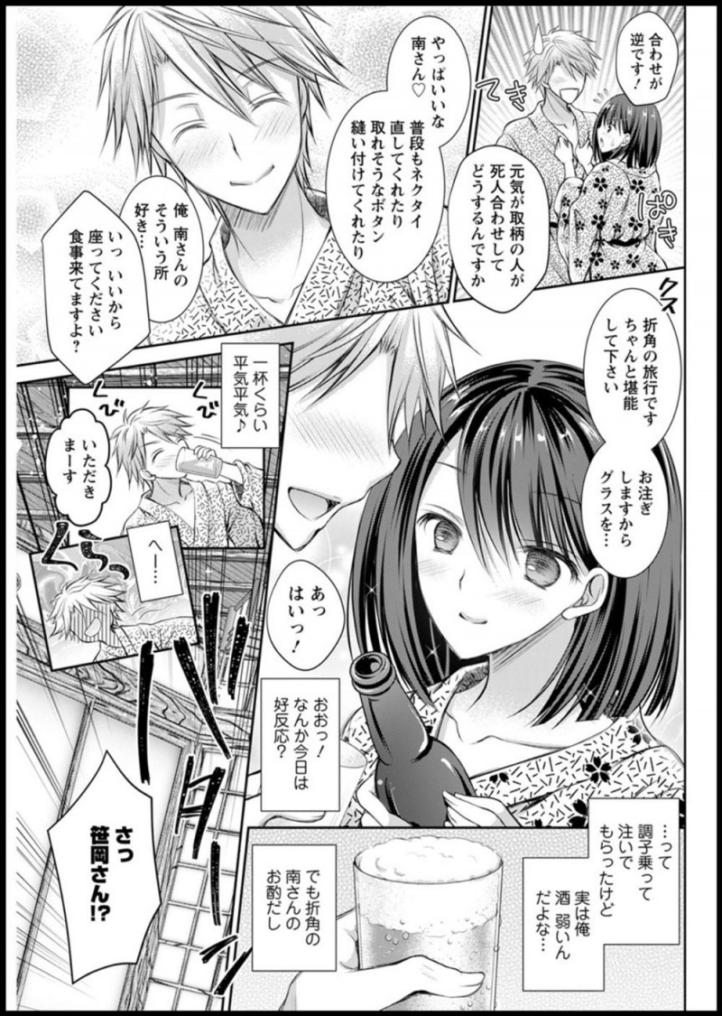 【エロ漫画】大好きな会社の巨乳美人先輩を温泉旅行に誘い告白すると嫌いなら来ていないと言われ、ついに先輩といちゃラブ中出し初体験したった♪
