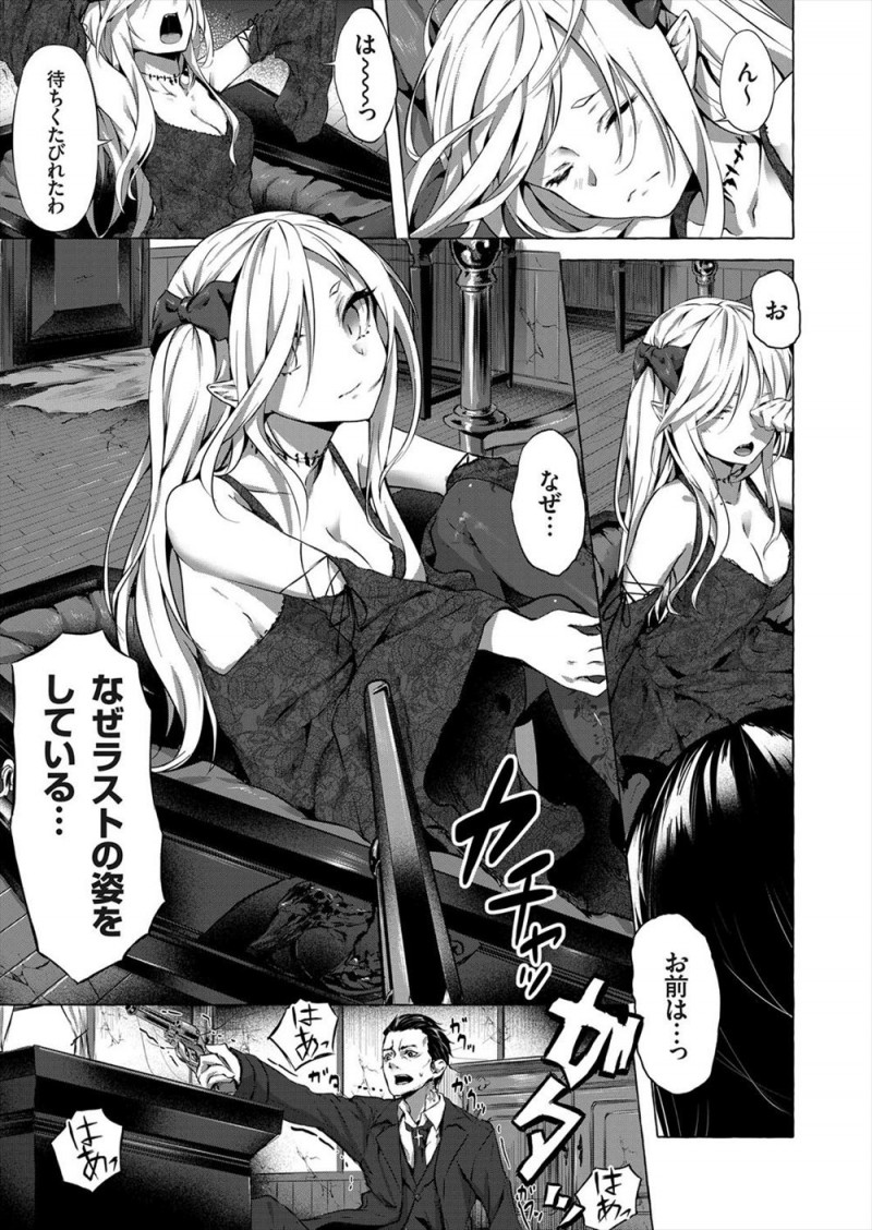 【エロ漫画】妹を殺した吸血鬼に復讐するためヴァンパイアハンターになった男がついにあのときの吸血鬼を見つけるがいもうとそっくりな姿になっていて殺すことができず…！