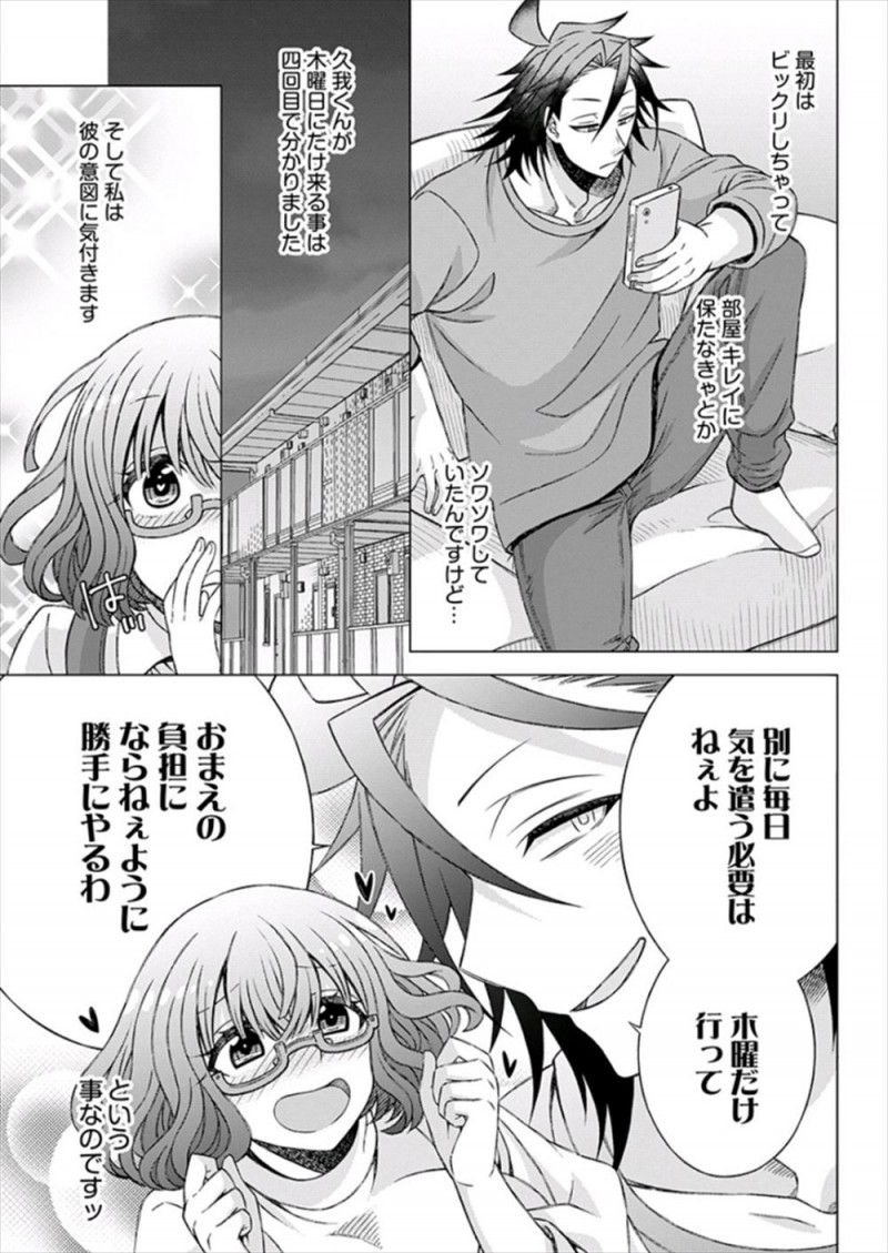 【エロ漫画】毎週木曜日に来る彼氏のためにおニューの下着で待ち構えていた巨乳彼女が我慢できずオナニーしてしまい、その途中に彼氏がやってきて寝たフリをしていた彼女がベッドに潜り込んできた彼氏にまんことアナルに中出しされたが…！？