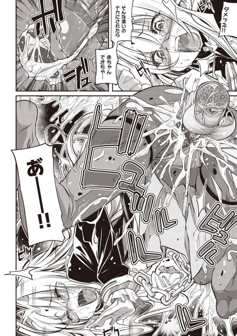 【エロ漫画】休日デートを楽しむ中学の同級生に嫉妬して彼氏のみを拉致するメガネバンパイア…チャームに反応しない彼に興味を持ち、まずは精液採取！アナルも開発して逆レイプを愉しむ！【モチ：死なずの姫君　四夜】