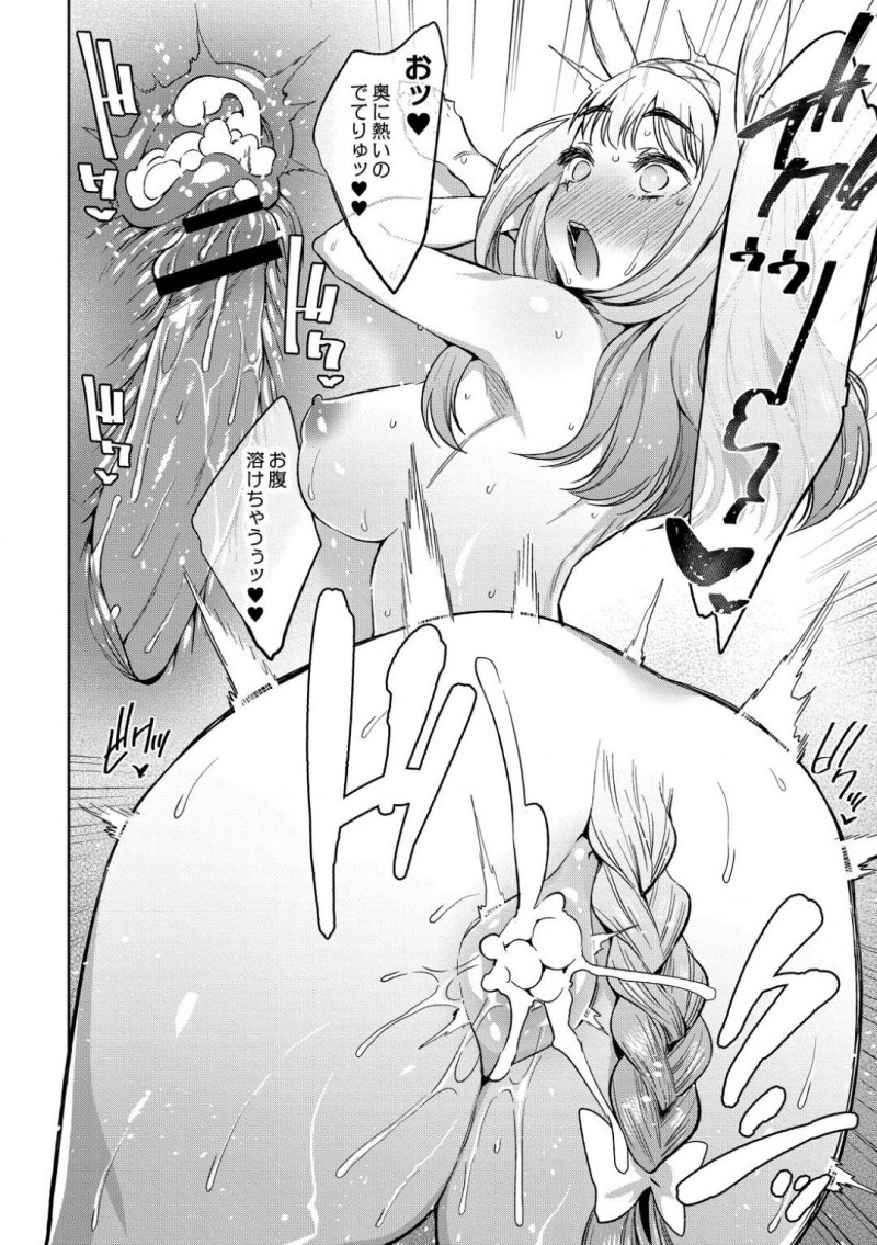 【エロ漫画】医療総合センターの地下で研修生にセックスを教える褐色巨乳教官…孕ませるように激しいピストンを指導！実は何度かイカされそうになったことを内緒にして研修を卒業させる！【みぞね：亜人医療総合センターへようこそ！】