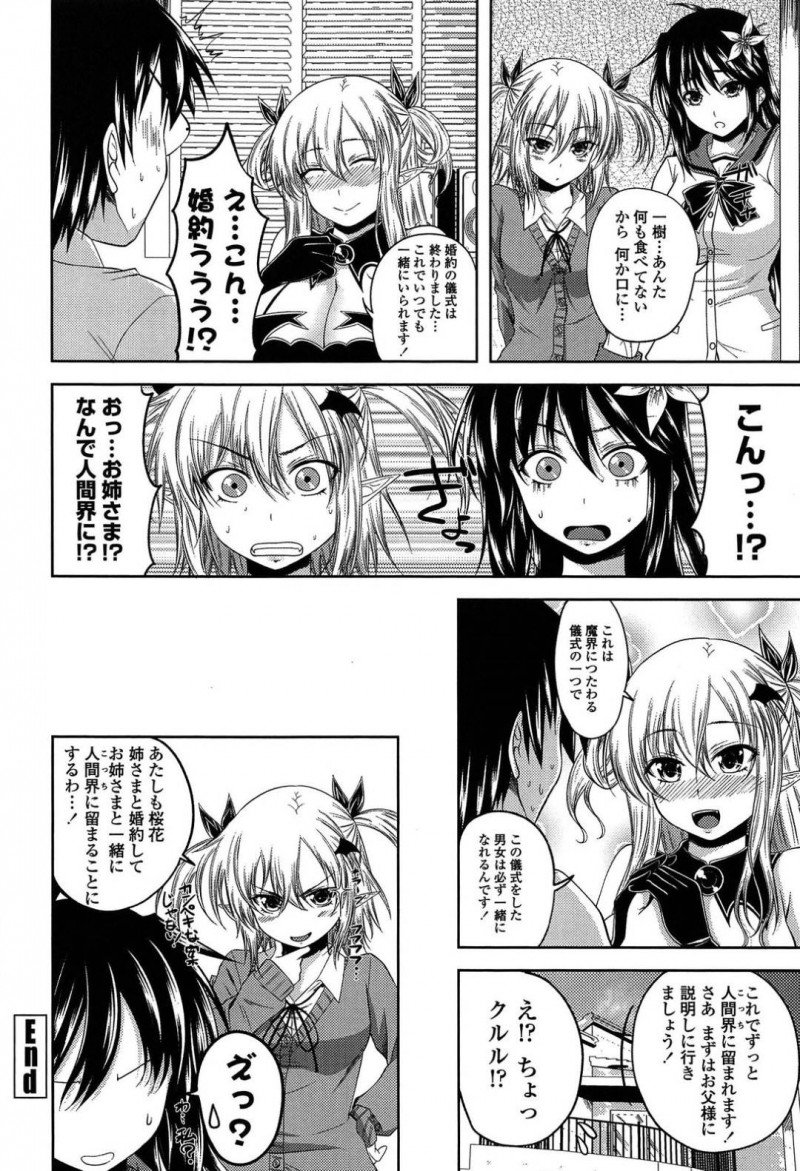 【エロ漫画】修行が終わり魔界へ帰った後突然恋人の部屋に戻って来たサキュバス姉…そしてすぐにセックスをおねだり！説明は後と言って一か月ぶりの恋人とのセックスを愉しむ！【アーセナル：クルルコントラクト！】