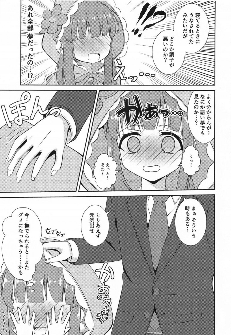【エロ漫画】木陰の気持ち居場所で居眠りしてしまったアイドル美少女が味わう身動き取れなくなり、性器に忍び寄る触手にイカされ続ける青姦調教アクメ！【鈴梨れい/智絵里ちゃん大変ですっ！！】