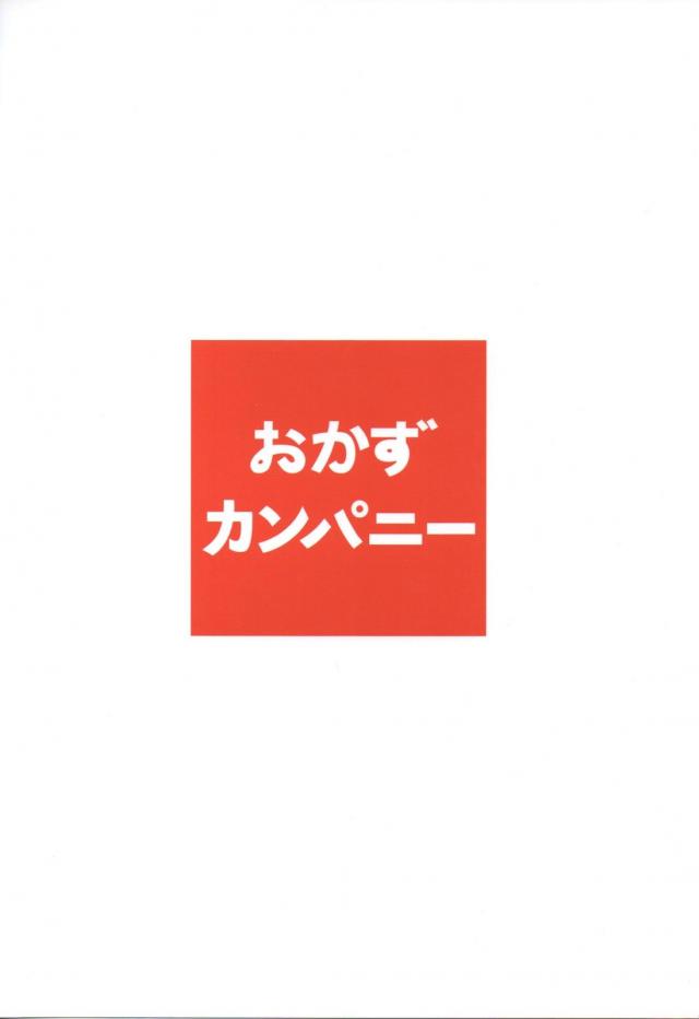 最近はずっと来てなかったのに春香が自分のことを覚えていてくれてうれしい男がいきなりディープキスをかましてシャワーも浴びずに春香と激しくラブラブセックス♪【アイドルマスター・エロ同人誌】