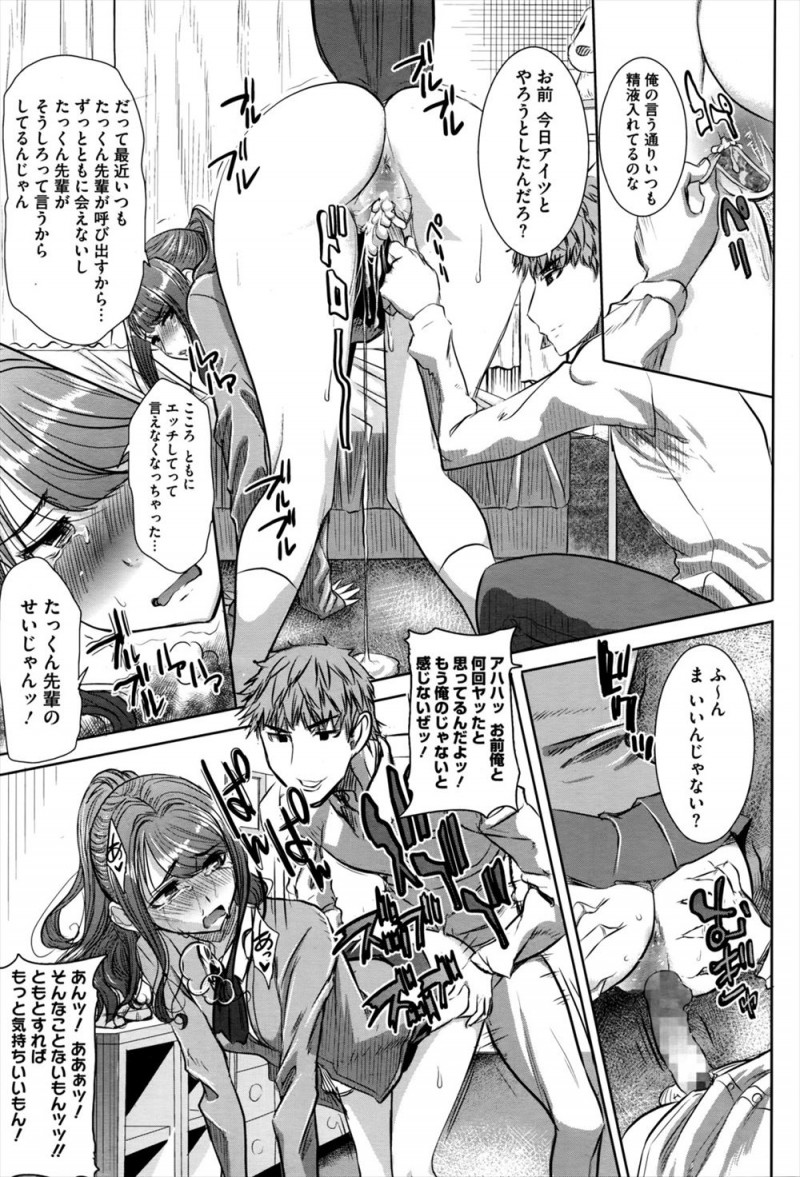 モデルをしている美少女クラスメイトと付き合っている動物オタクの男子が自分が初めてで本当にいいのかなと自信がなくて勃起しなくて、モデルの先輩に美少女JKが処女って重いのかなと相談して処女を捧げ快楽に落ちていく！