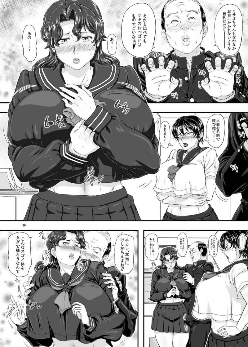 ど変態オジサンによってかわいいJKの恥ずかしいコスプレを着ることを強制された人妻2人…ディープキスをされながら3Pで中出しセックスして調教し快楽堕ちされちゃう！【たかりょー：MARS EXPLORER IV FFM】