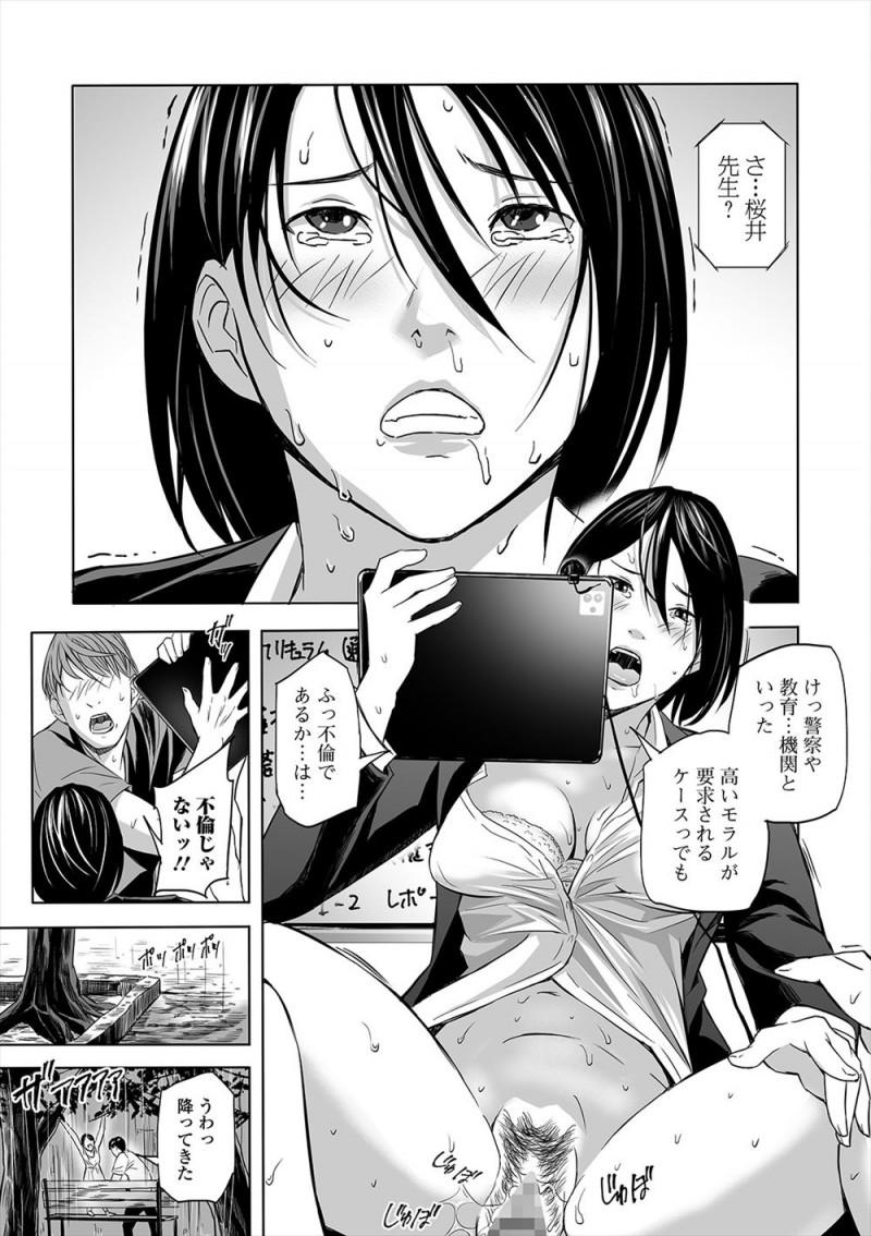 【エロ漫画】彼女を親友に寝取られた男が、結婚した親友の家に遊びに行き二人きりになったときに彼女の方から誘われ寝取り返す！