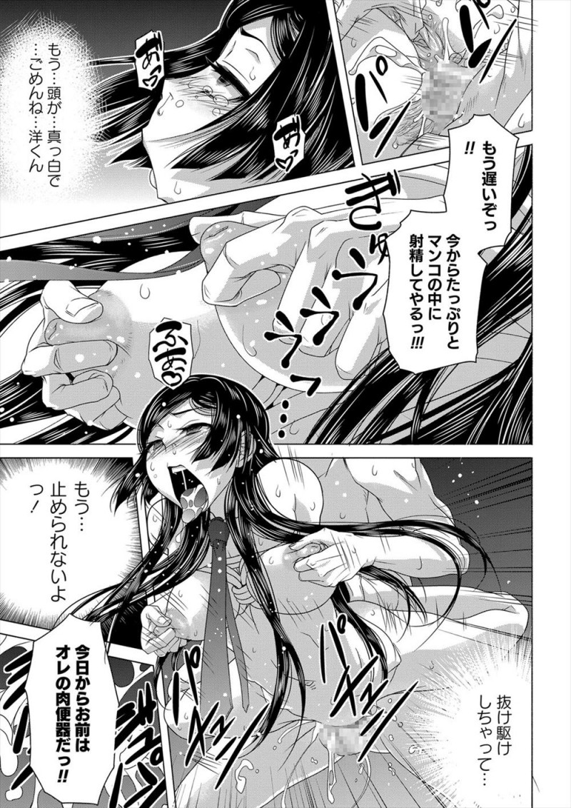 【エロ漫画】自分以外の幼なじみの2人がつきあってると勘違いした男子が暴走して、思い出の秘密基地で幼なじみを三角木馬に乗せてアナル調教してアナルとマンコの処女を奪ってしまうｗ