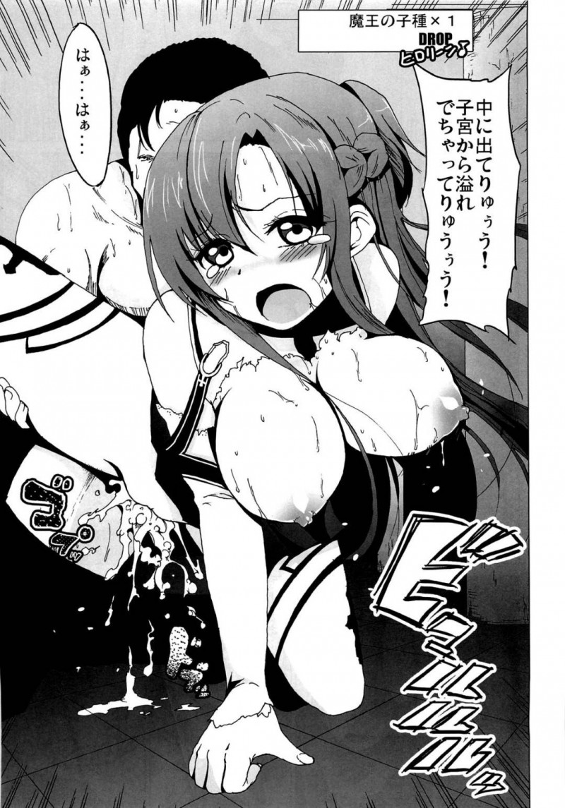 ゲーム内に入ったかわいい妹や爆乳彼女、生意気に元気な女…敵のハッキングにあってしまいNTRトロ顔処女喪失セックスでフェラやら騎乗位させられちゃう！【ヒーローキィ：ネトラレアート・オンライン】