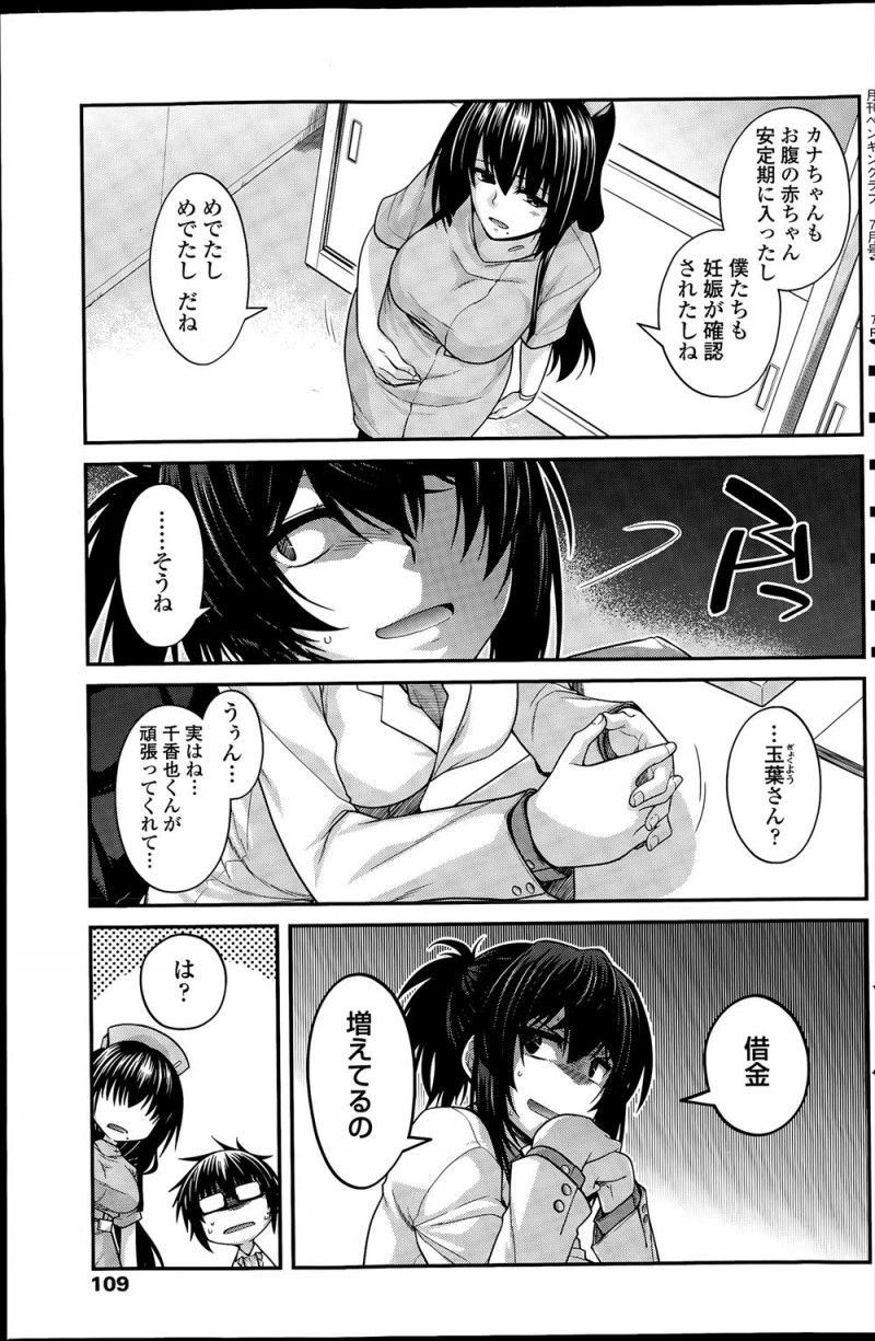 【エロ漫画】超強力な媚薬を完成させていつものように実験台の男に飲ませたらまったく勃起が収まらず、ハーレムセックスをしてようやく落ち着かせるｗ