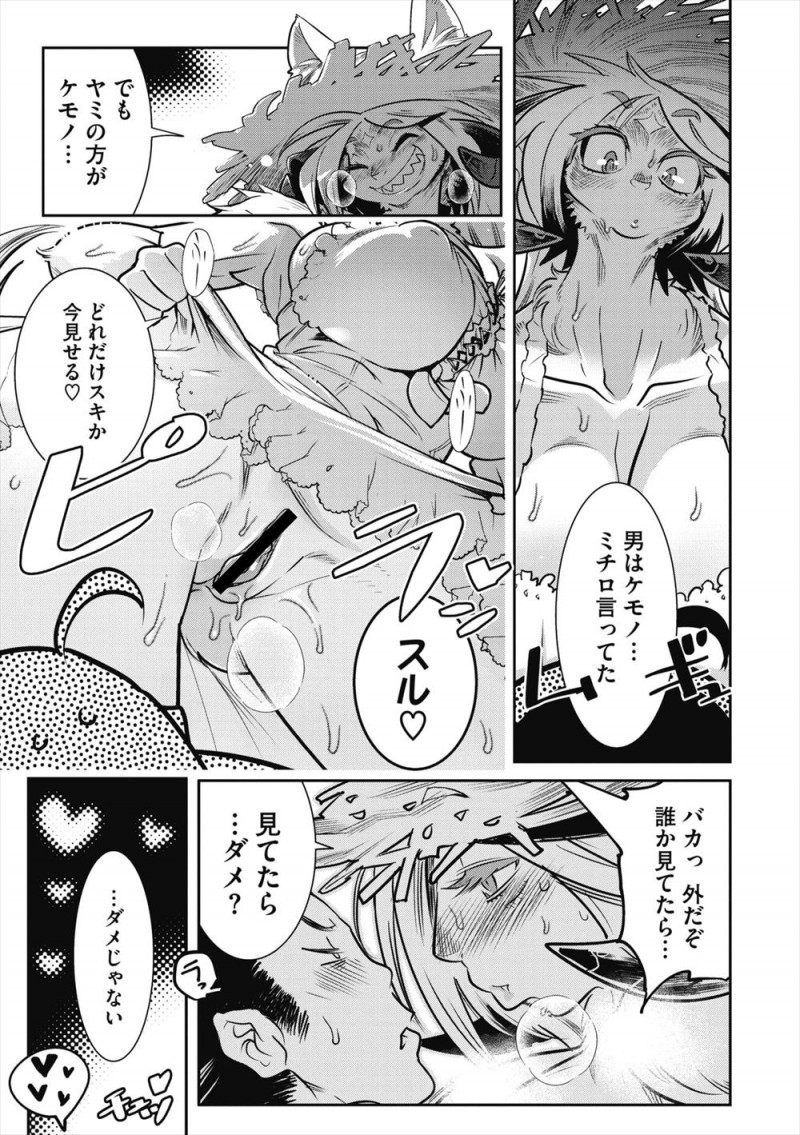 【エロ漫画】最近ずっと一緒にいる人間ではないむっちり巨乳彼女と海水浴にやってきた男が誰もいない砂浜で激しく野外セックス！