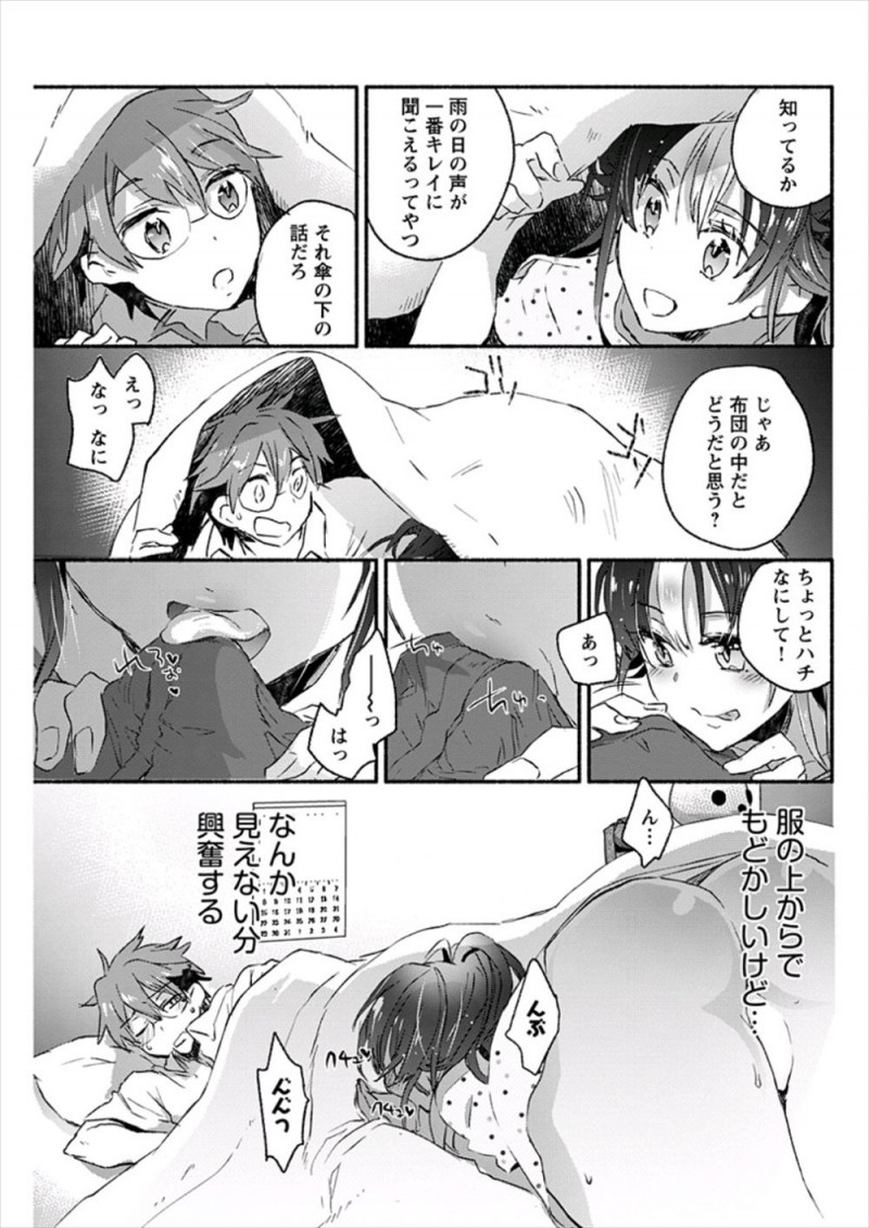 ヤンキー娘になつかれてしまった受験生が大雨の中ずぶ濡れで部屋に戻ってきたヤンキー娘にシャワーを浴びさせ、何度もセックスして見慣れてるけどきれいな体から目を離せずまた激しくいちゃラブエッチしてしまったｗｗｗｗｗｗ