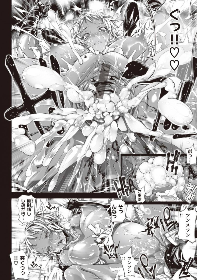 【エロ漫画】吸血鬼嫌いの褐色巨乳妹…兄の学校に行くと吸血鬼まみれの校内に衝撃を受け対峙する！しかし兄の彼女のママに嚙みつかれ目隠し拘束される！今までのお仕置きも含めて悪戯され、興奮した兄と近親相姦！【モチ：死なずの姫君　七夜】