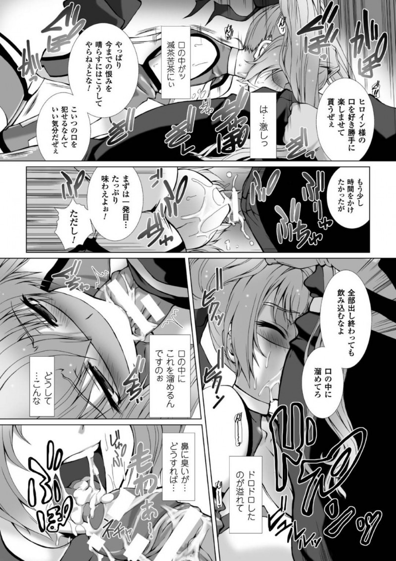 【エロ漫画】街の平和を守るため侵略者と戦う巨乳ヒロイン…敵の時間稼ぎによって変身時間が残りわずかになり焦るヒロイン！そんな状況で現れた複数の戦闘員に囲まれ捕まってしまい輪姦されてしまう！【高浜太郎：変幻装姫シャインミラージュ】