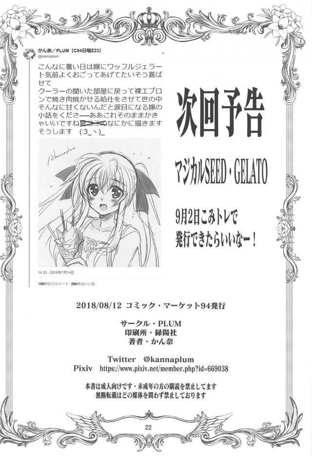 学園祭のメイドカフェでメイドをしていたフェイトがジュースをこぼしてしまい、いけすかない男にブランド物のシャツが汚れたと空き教室に連れ込まれ恥ずかしい写真をとられレイプされてしまう！【魔法少女リリカルなのは・エロ同人誌】
