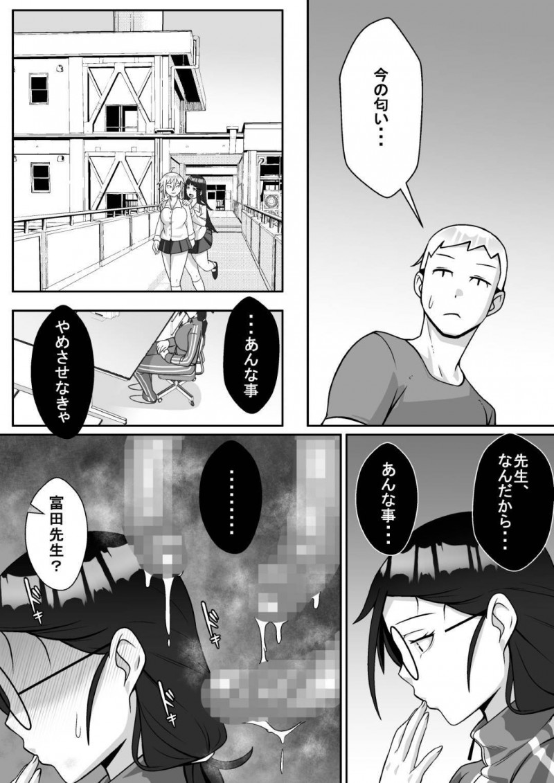 かわいいくて純粋な眼鏡先生…同僚の先生とイチャイチャキスしていることを脅されて4P NTR快楽堕ちセックスしちゃう！【トマト企画：寝取られてますよ、生徒に!】
