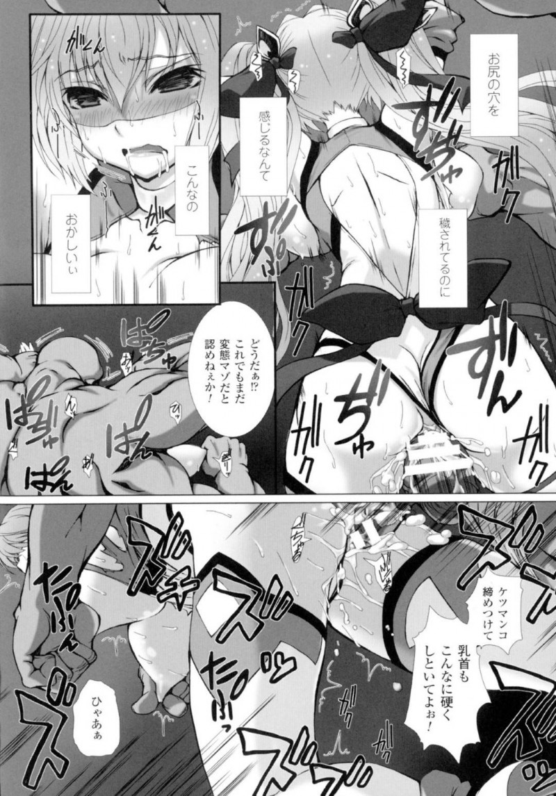 【エロ漫画】複数の戦闘員たちに捕まってしまい性奴隷にされていた巨乳ヒロイン…アナルに何か入れられた後開放されいつも通りの日常に戻っていた！新たな敵と戦闘中に力量の差を見せられ媚薬を体内に仕込まれてしまう！【高浜太郎：変幻装姫シャインミラージュ】