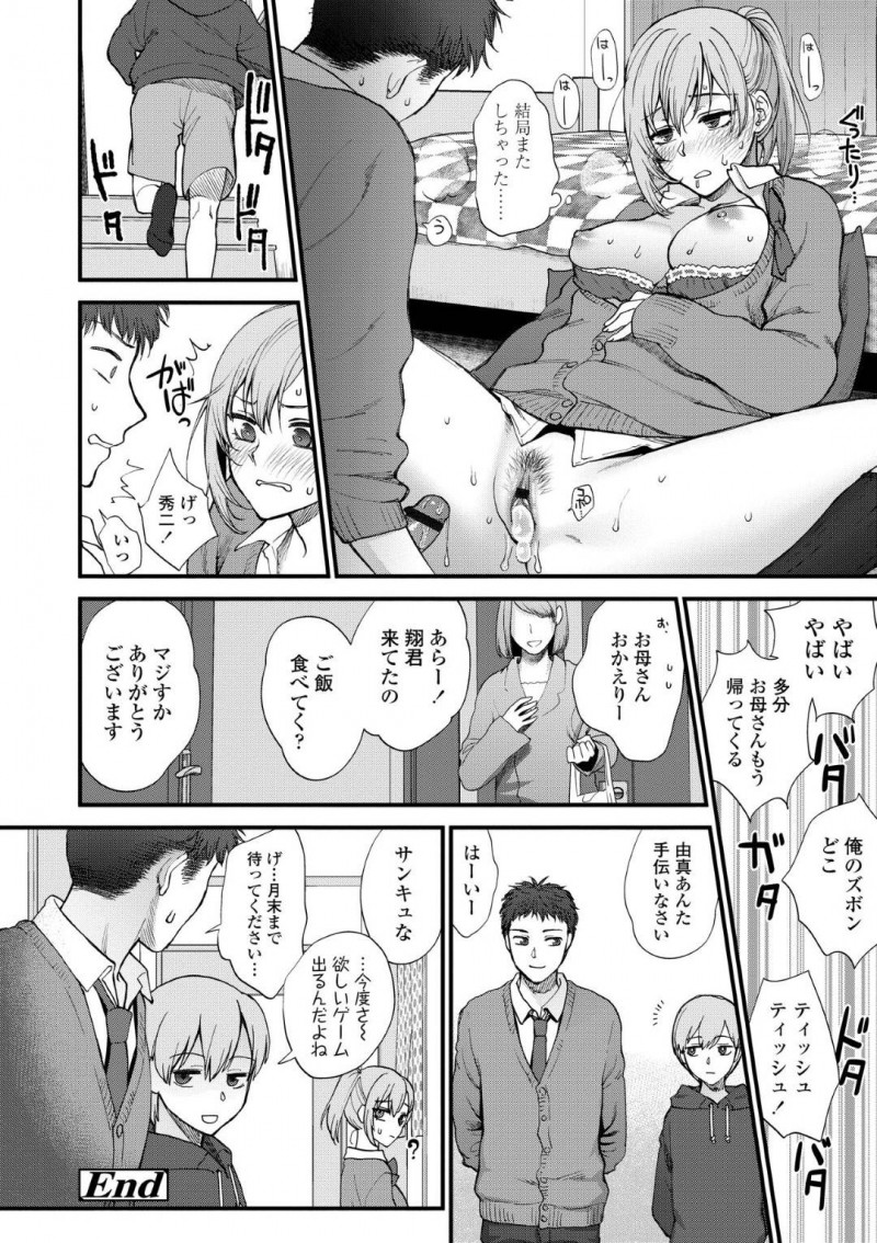 【エロ漫画】彼氏と家で勉強している内にエッチな展開になったしまったスレンダーJK…最初はフェラ抜きだけのはずだったが気づけば中出しセックスまでしてしまう！【消火器:可愛いんだからしょうがない】