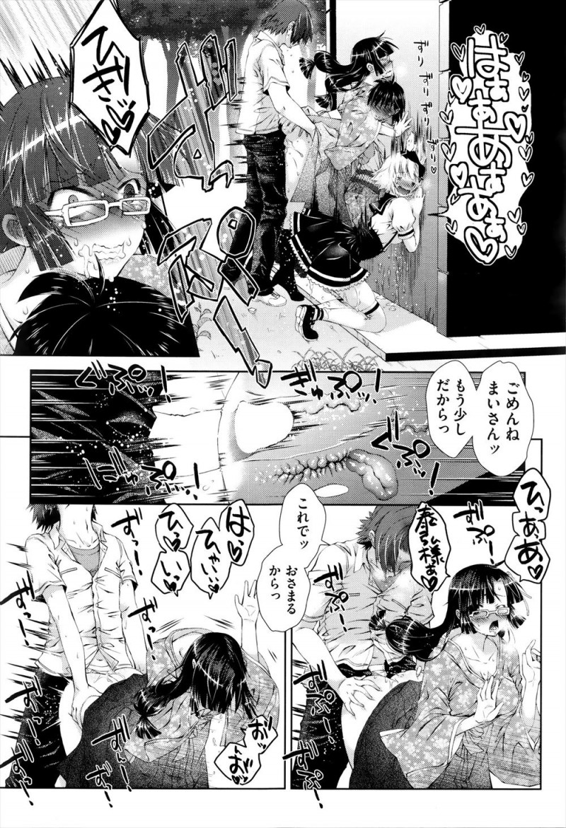 【エロ漫画】甘い物好きな幼なじみに一回尿検査をしようと言って、メイドたちに幼なじみを押さえつけさせながら尿道に綿棒を突っ込んでいたお坊ちゃまが、悶絶する幼なじみに公園で中出しセックスｗ