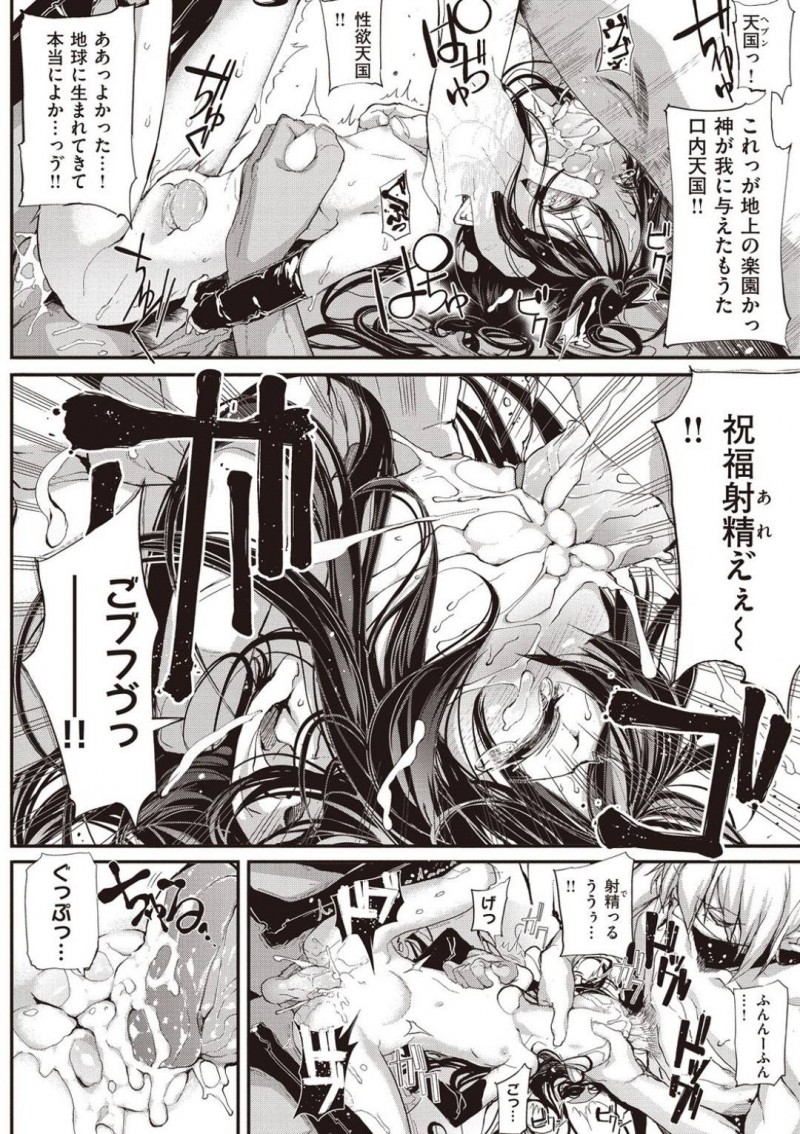 【エロ漫画】ハーレム状態の彼氏から最終的に選ばれた吸血鬼彼女…セックス三昧の後もさらにヤリまくる2人！それに我慢できなくなった女たちは彼氏を複製魔術で増産！複数人プレイでセックスを愉しむ！【モチ：死なずの姫君　終夜】