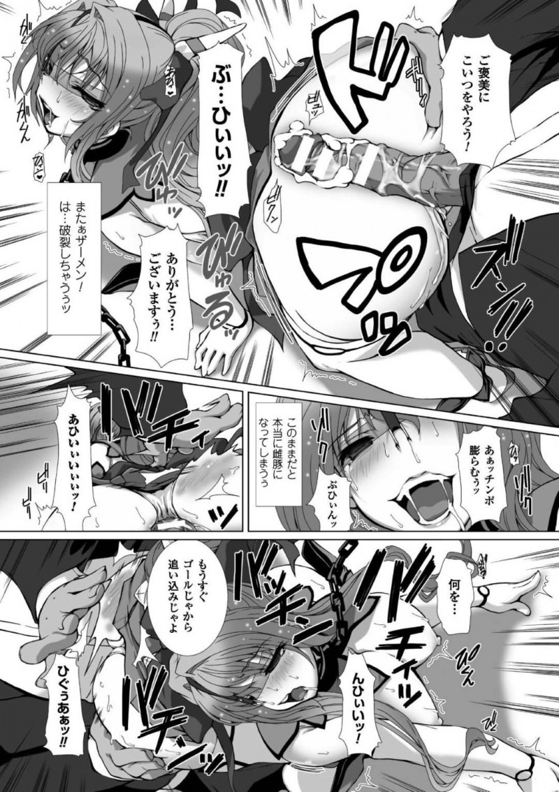 【エロ漫画】媚薬レイプされた身体が疼く変身ヒロイン…日常生活に戻りJKの状態でもオナニーをしてしまうように！次の相手の豚魔人に拘束されファーストキスを奪われてしまう！さらにそれだけでは終わらず疼いた身体に巨根を挿入される！【高浜太郎：変幻装姫シャインミラージュ】