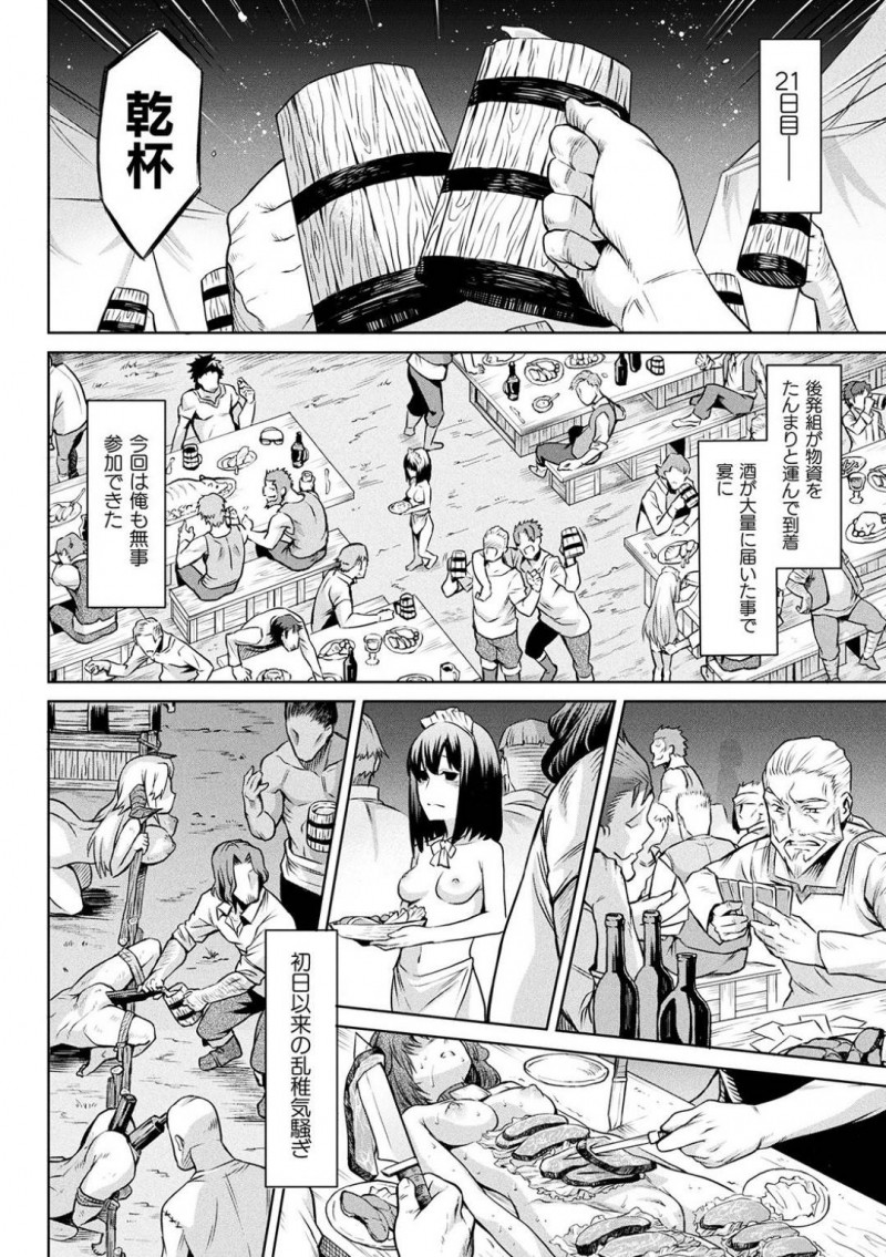 【エロ漫画】連日に及び人間たちの肉便器となる様々な種族の女達…寄生樹が成長するまでの地獄の1か月間を奴隷として過ごす！【タケ：寄生樹】