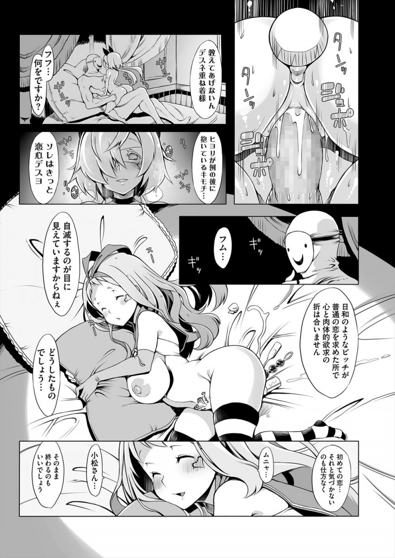 いつも自分に優しくしてくれる男には清楚で可憐なふりをしているが実はちんぽ大好きなクソビッチな巨乳美少女が、ムキムキな巨根男と激しく中出しセックスしながらじょじょに男の童貞を食いたくなり…！