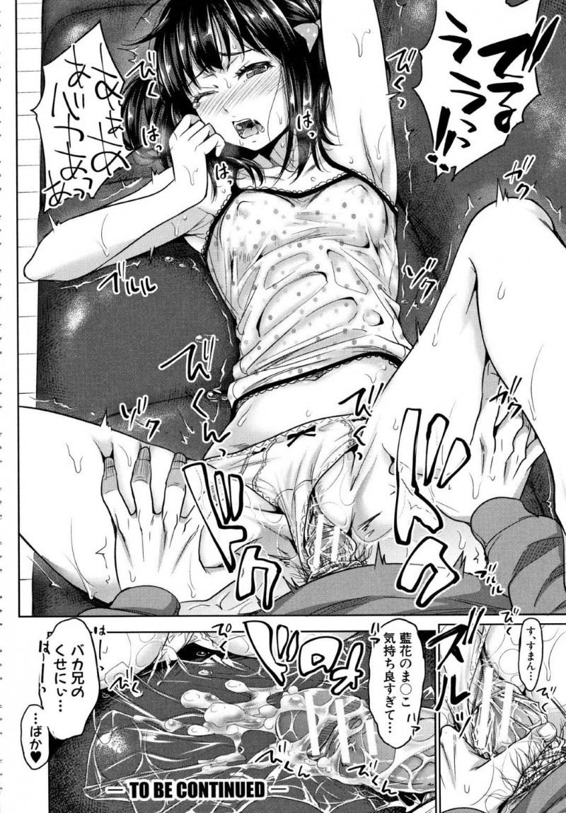 【少年漫画】処女が恥ずかしいため兄に協力してもらうことにしたJS妹…下敷きやラップ越しのキスで勃起した兄チンポをラップ越しにフェラ！さらにコンドームが無い為ラップを巻いたチンポを挿入して近親相姦！【たくわん】